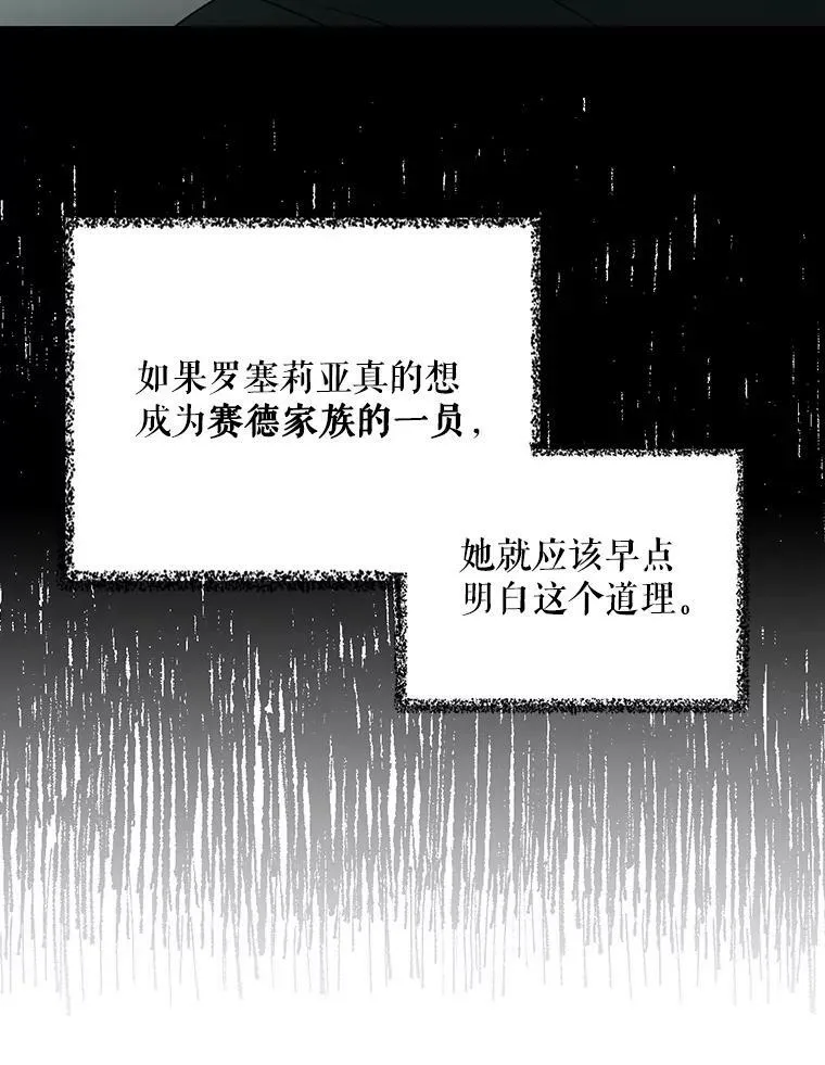 11.与公爵的谈话59