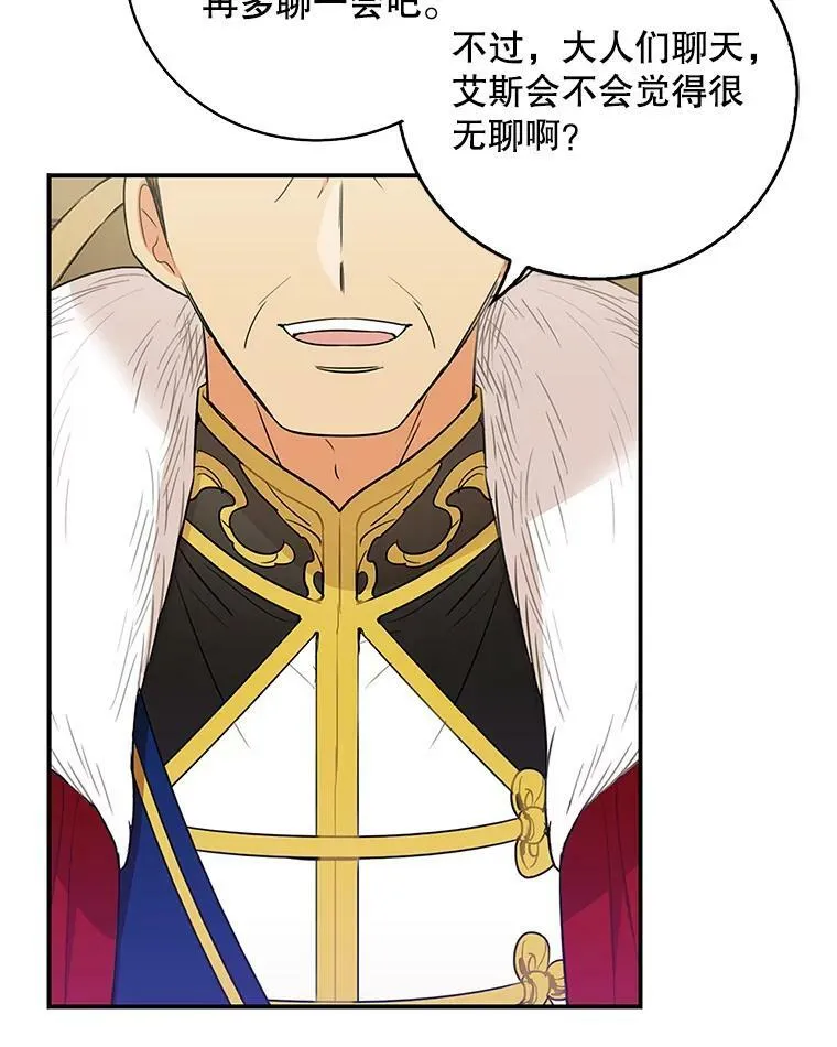 19.皇宫觐见40