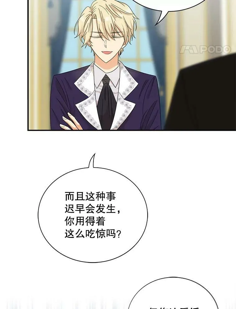 77.谣言四起79
