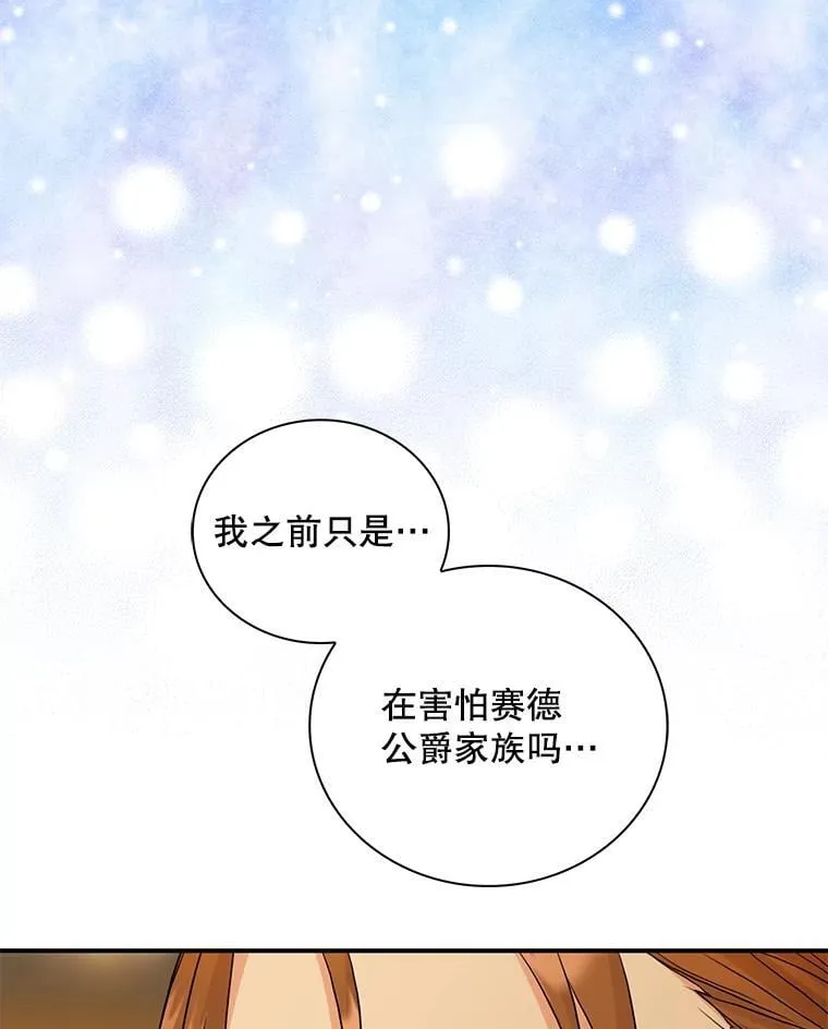 99.先皇的信86