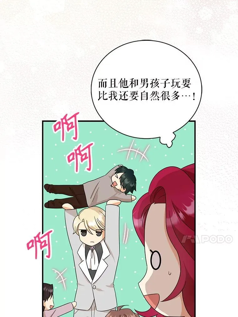 95.孤儿院32