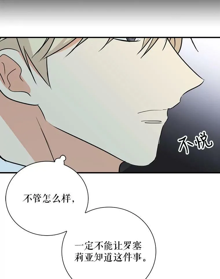 38.皇宫的来信17