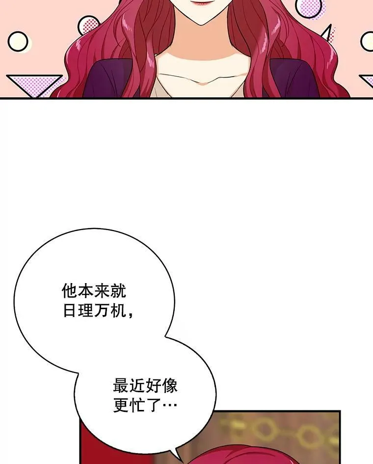 28.卡西斯消失了？86
