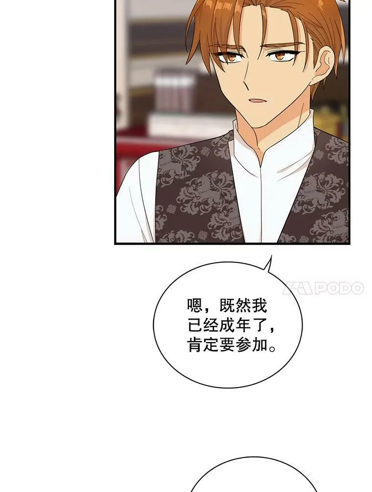 70.艾斯和卡丽娜70