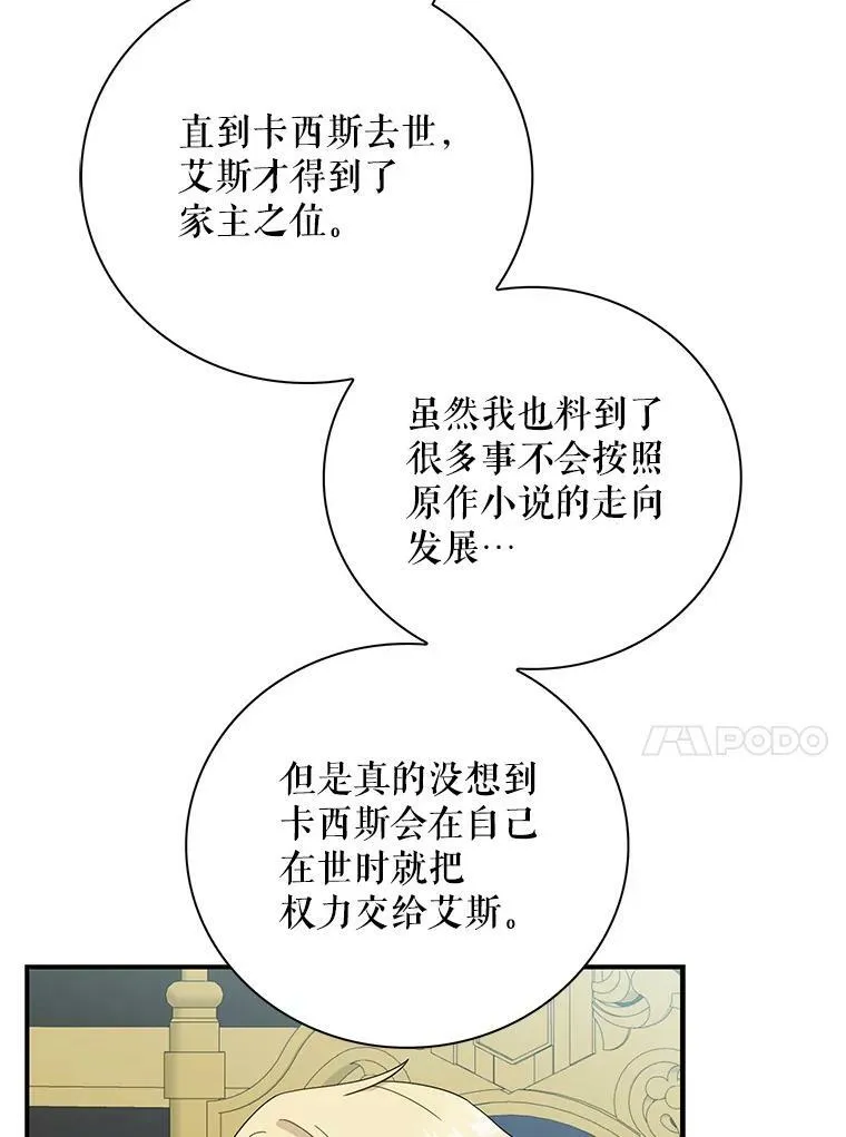 87.让权79