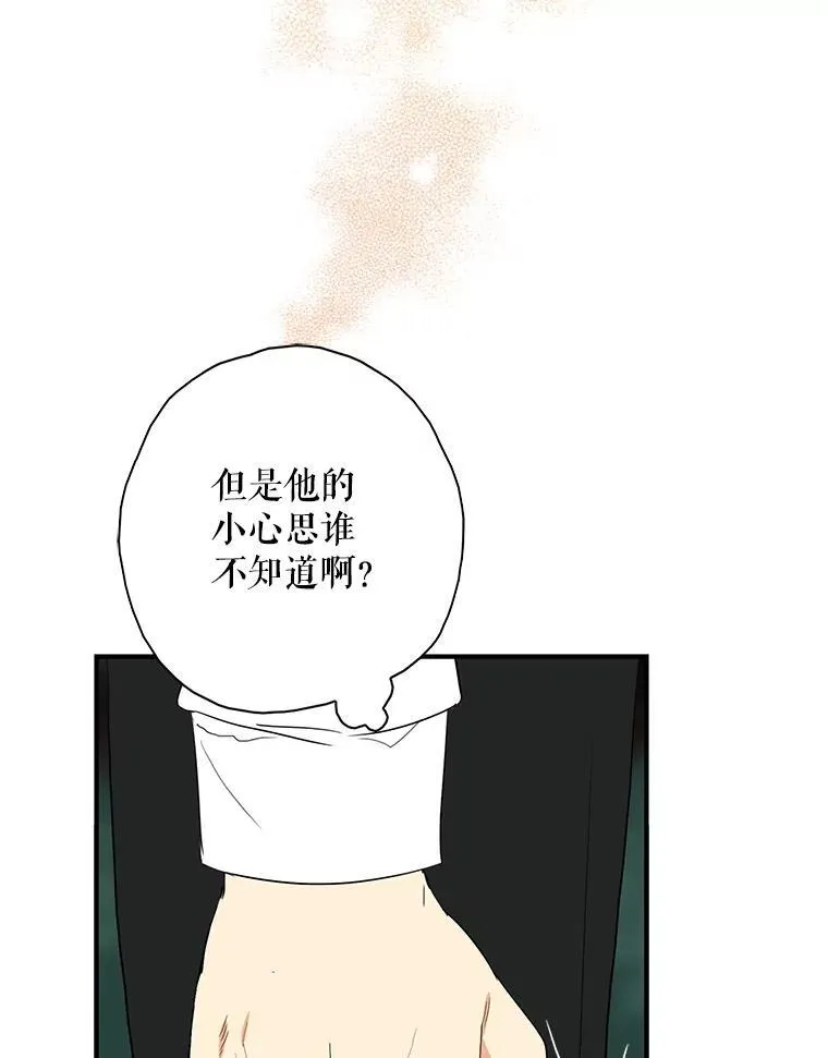 110.退居二线？85