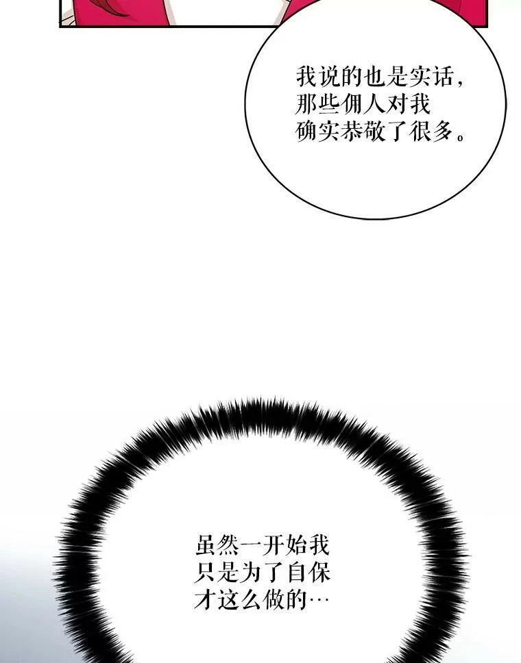 28.卡西斯消失了？62