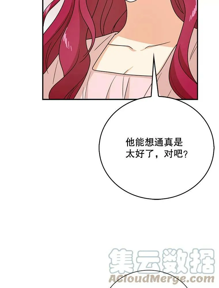 45.误会解除51