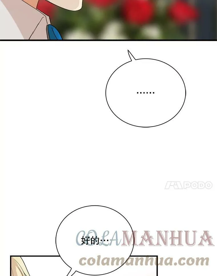 87.让权69