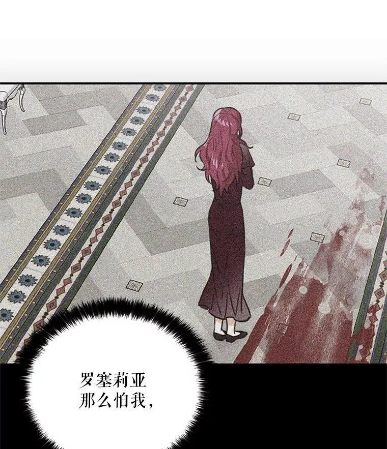 7.她的反应68