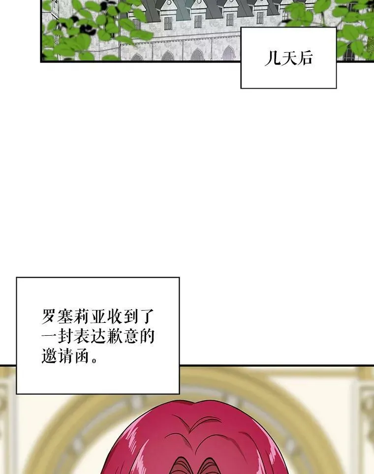 38.皇宫的来信20