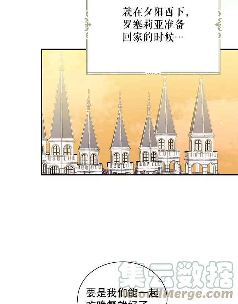 69.和卡丽娜交朋友48