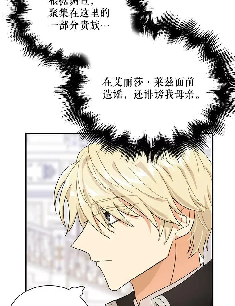 66.艾斯的警告22