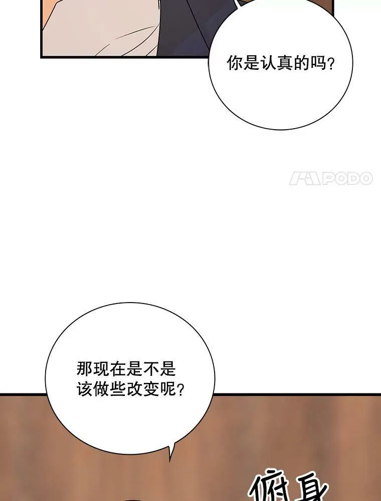 36.同床共枕14