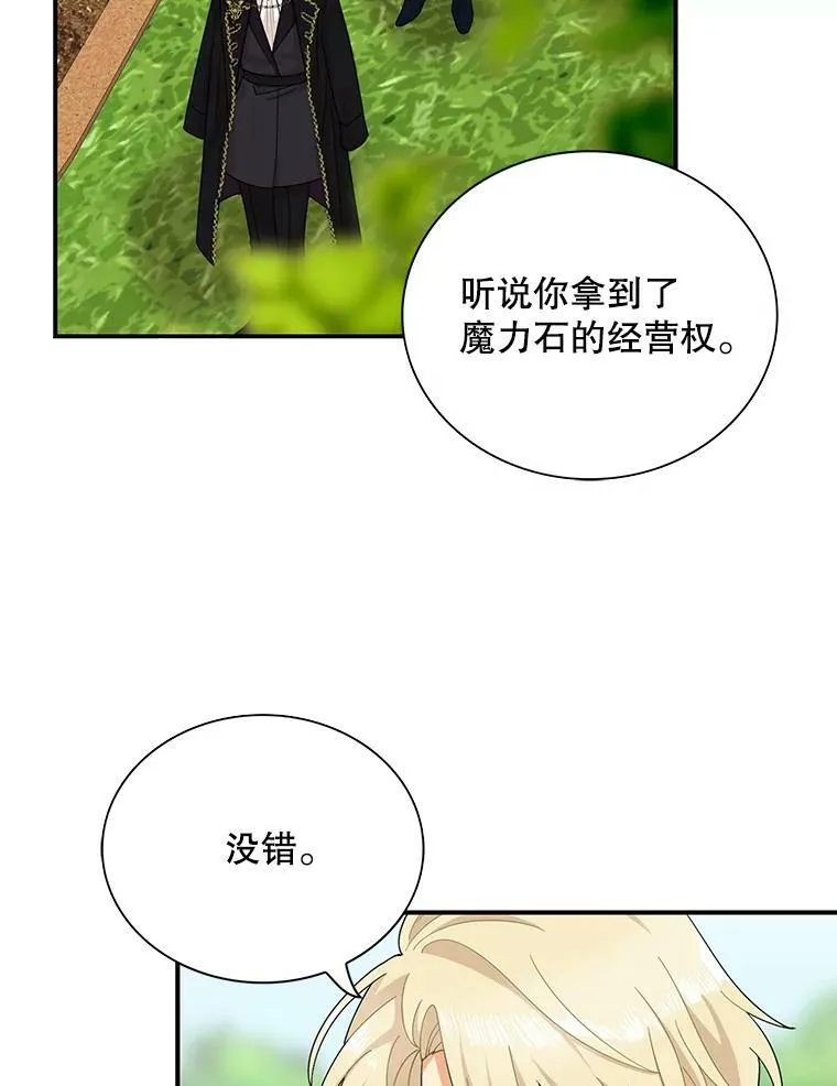 74.皇太子出招73