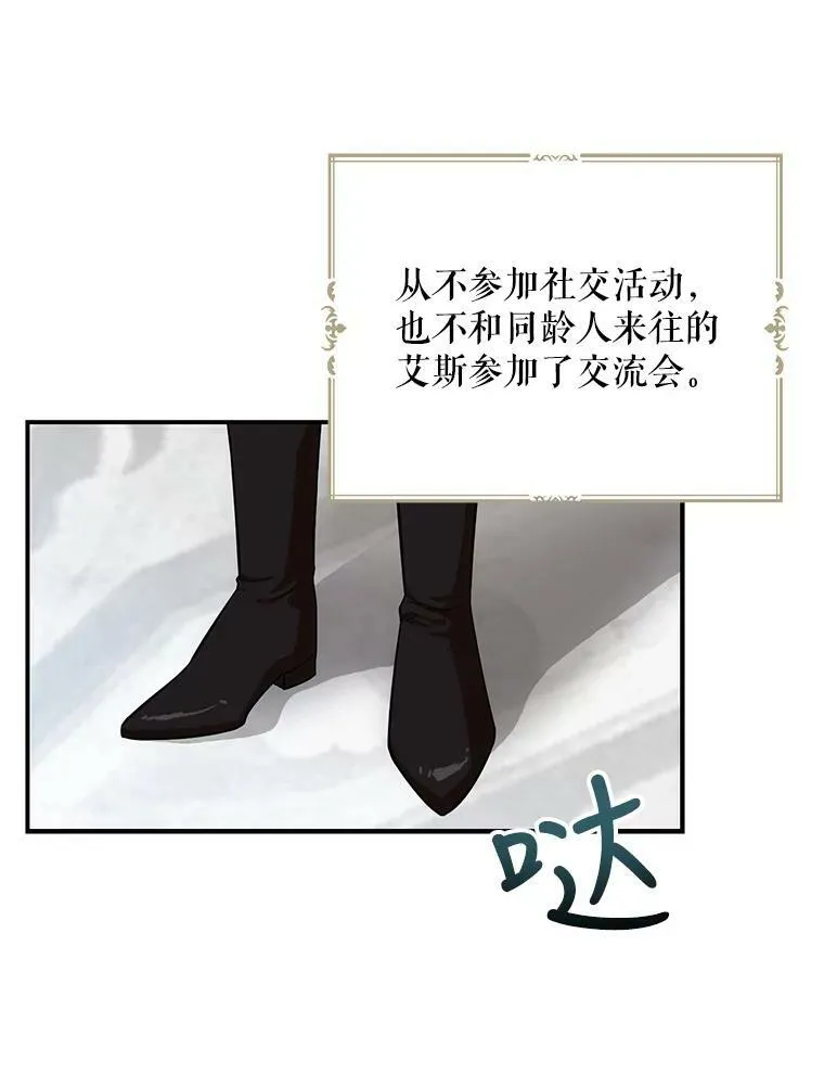 66.艾斯的警告16