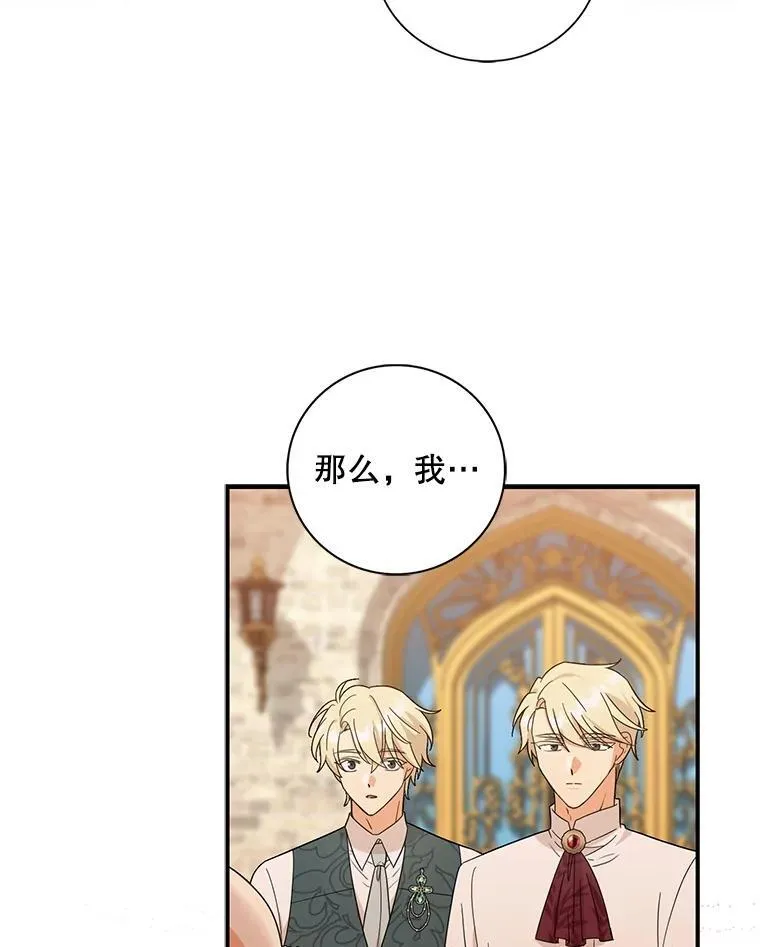 94.罗塞莉亚的提案91