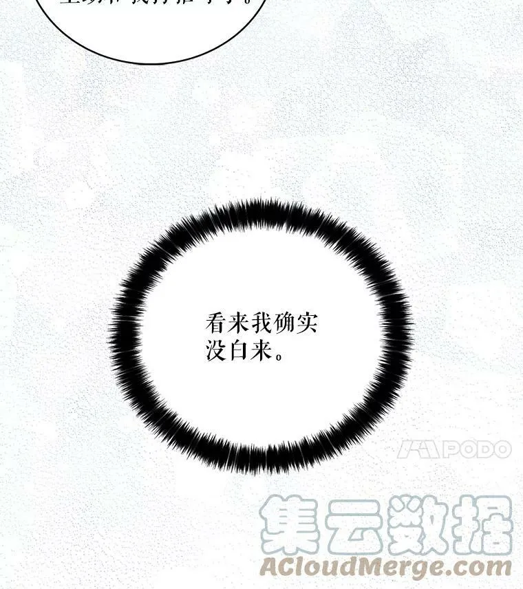 28.卡西斯消失了？3