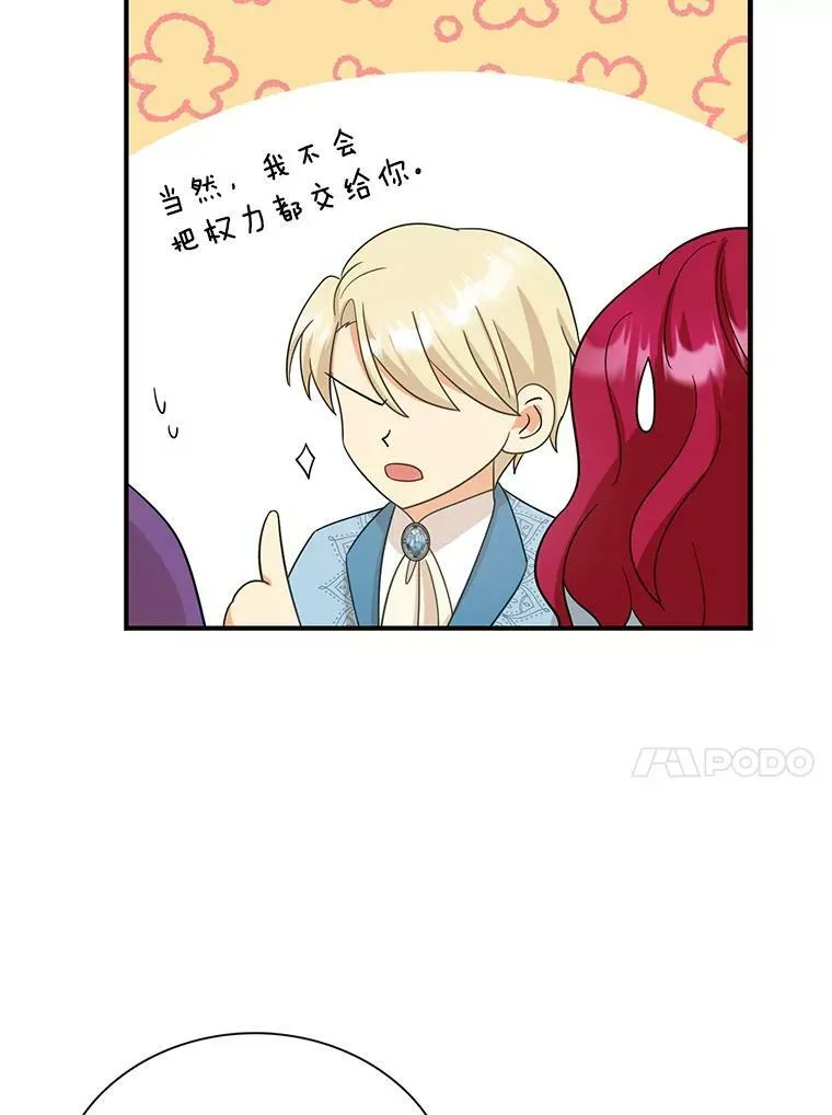 87.让权56