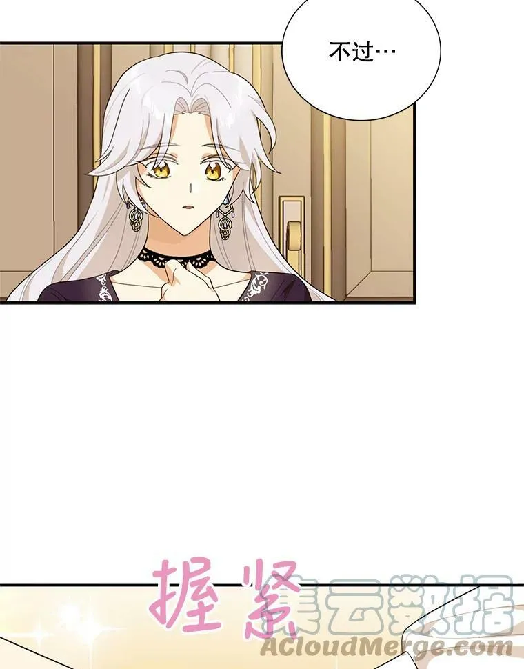 69.和卡丽娜交朋友51