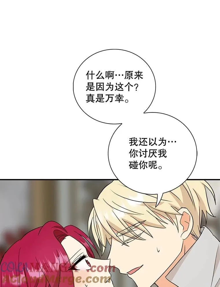 102.突生变故54