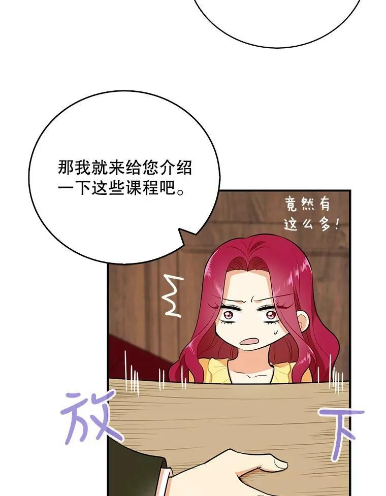 16.艾斯的日常教育28