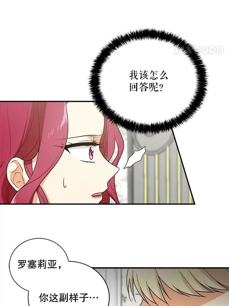 7.她的反应41