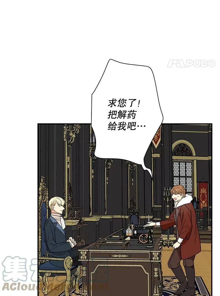 54.艾斯的坦白63