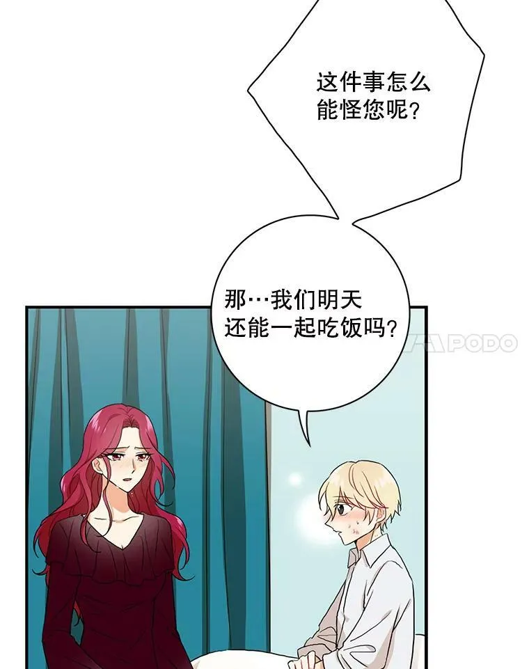 2.过敏风波25