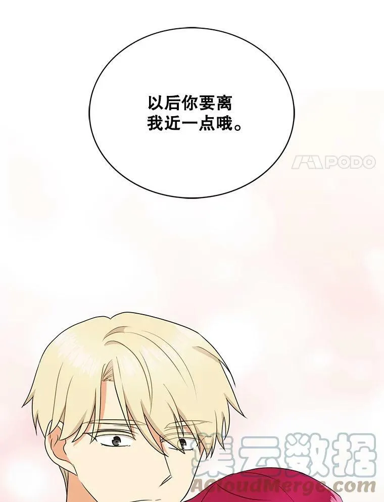 57.主动的罗塞莉亚39