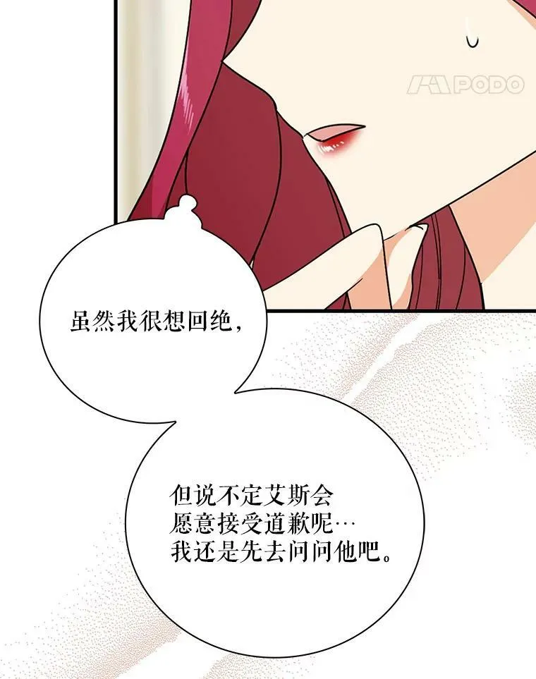 38.皇宫的来信23