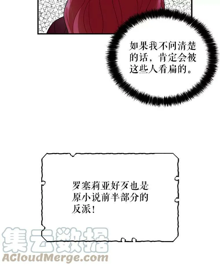 2.过敏风波48