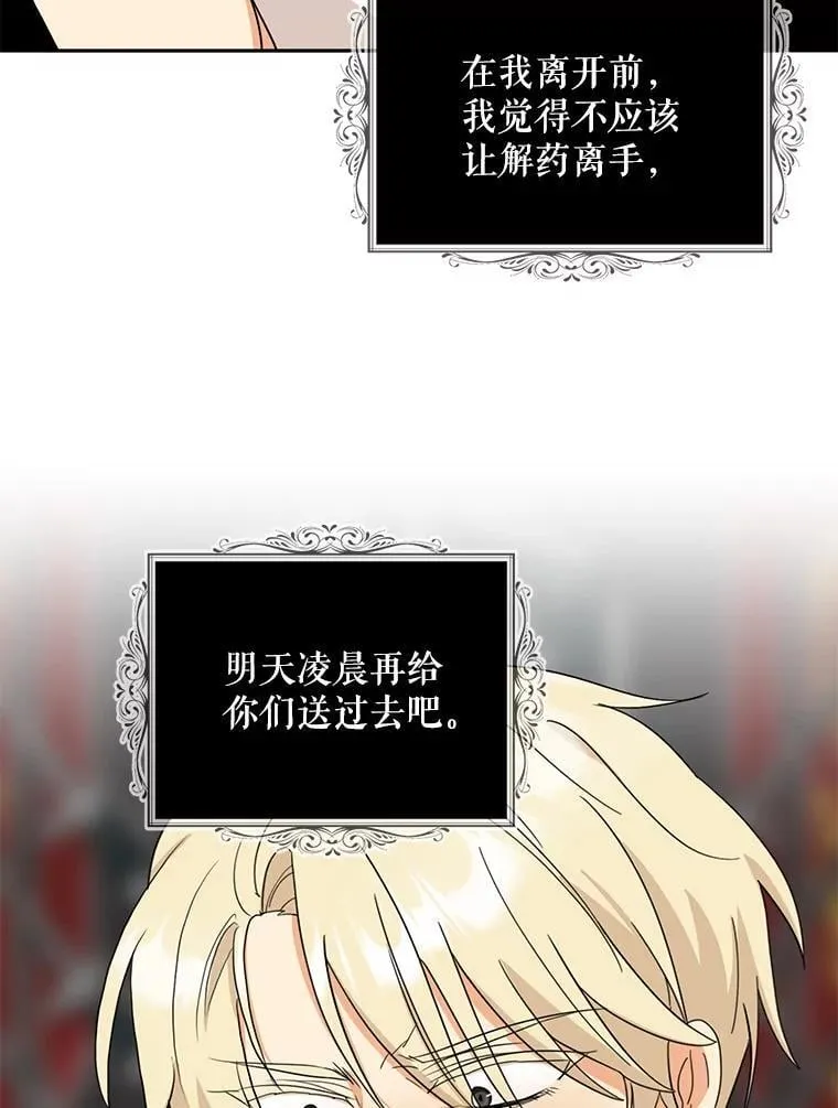 104.受人威胁65
