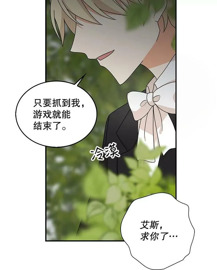 39.捉迷藏风波70