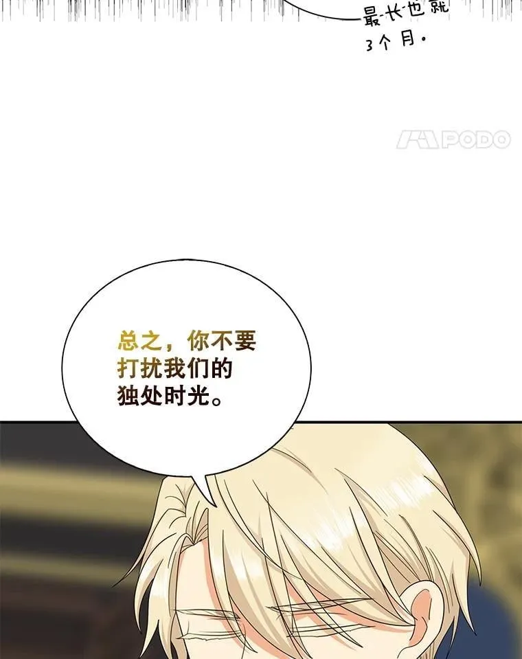 111.继承爵位37