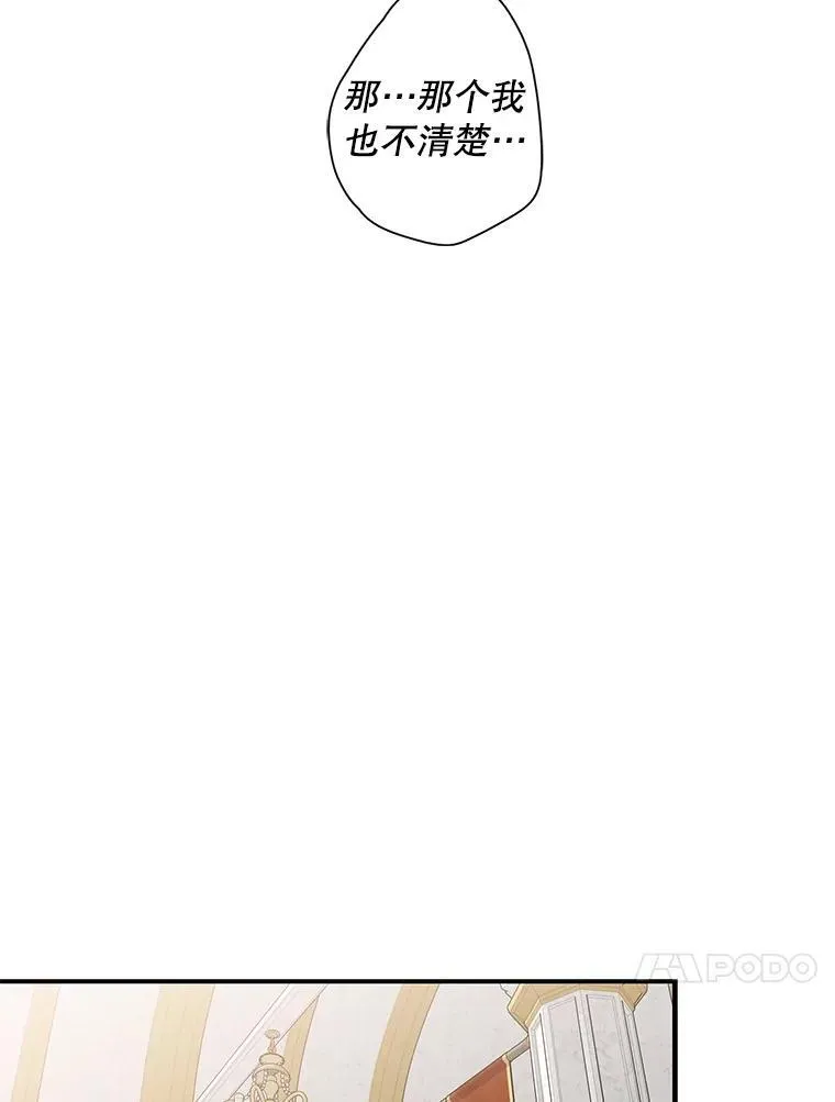 94.罗塞莉亚的提案59