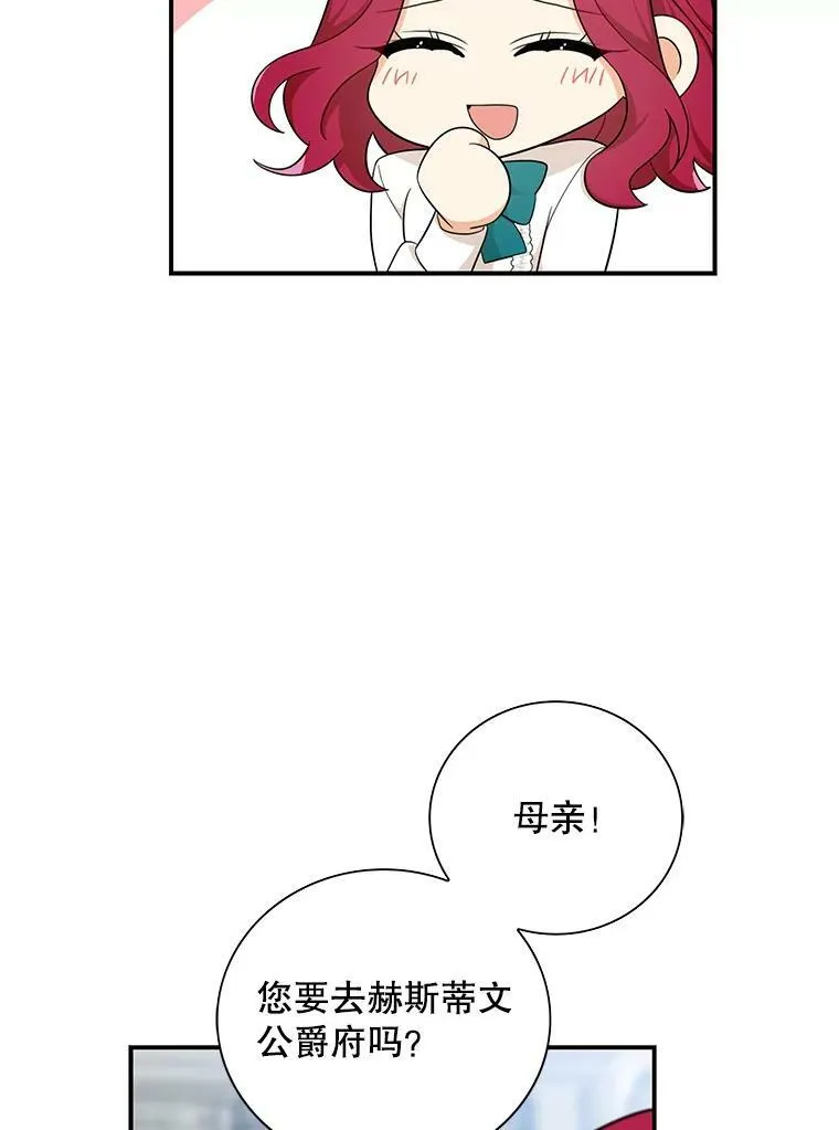 68.卡丽娜的邀请函77