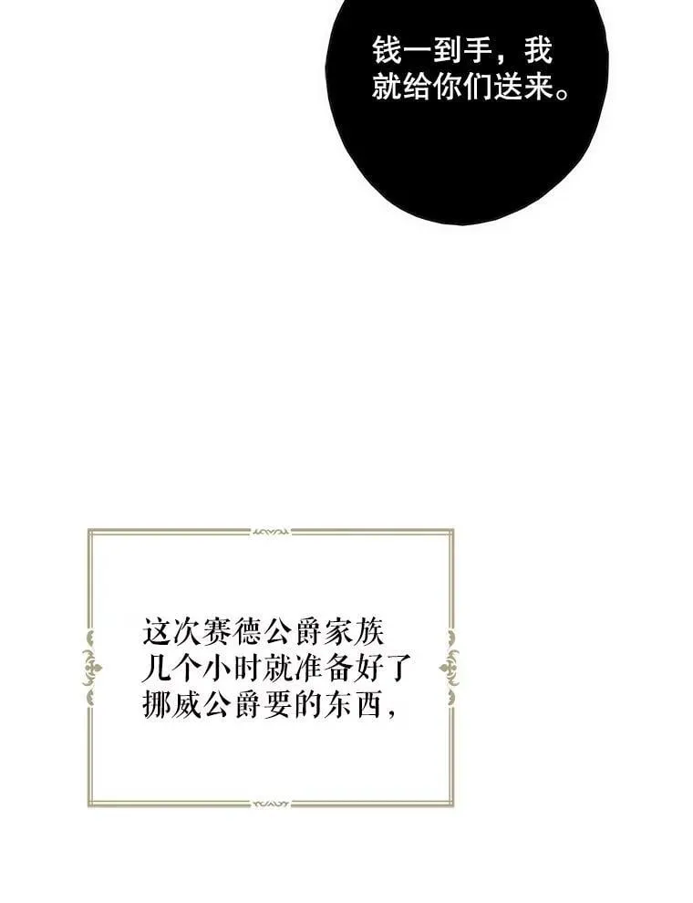 104.受人威胁62
