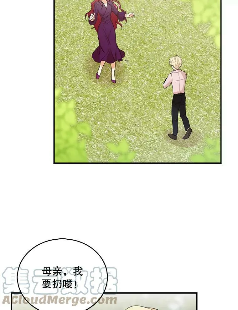 23.卡西斯的改变9