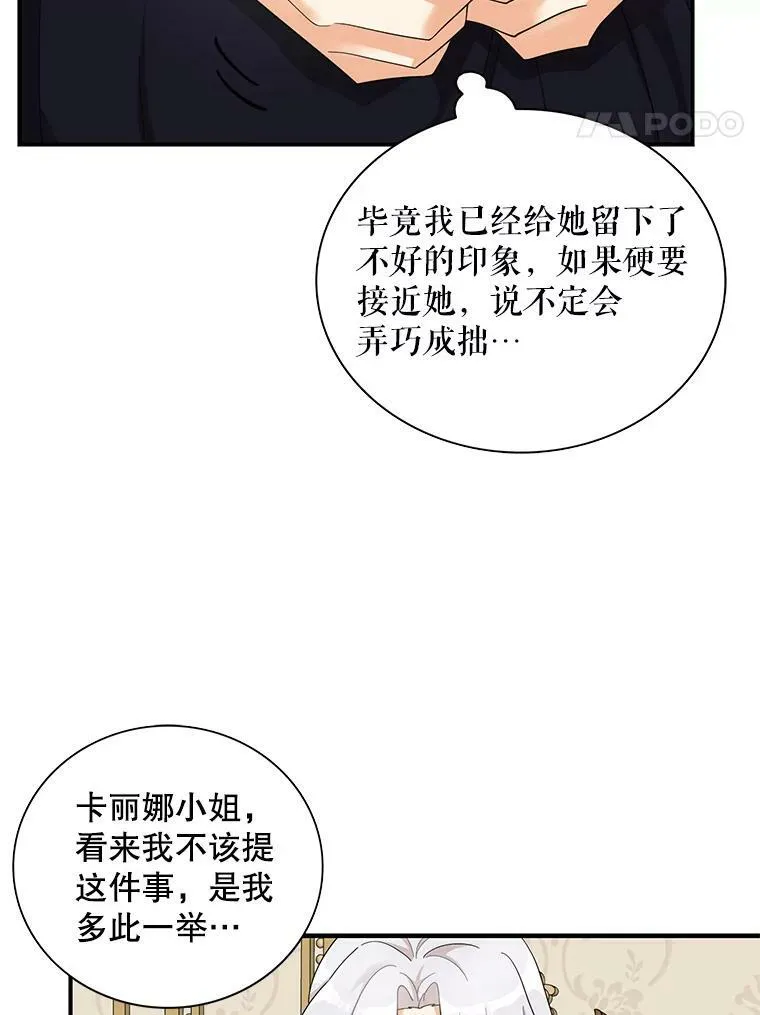74.皇太子出招10