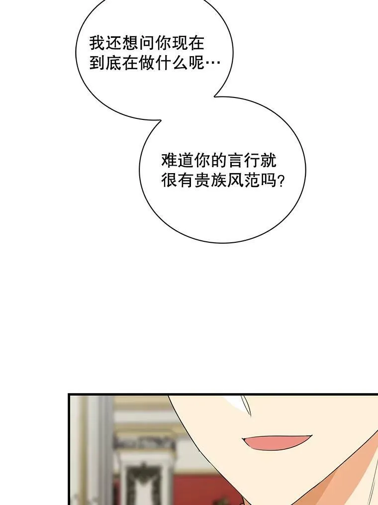 64.艾斯的维护49