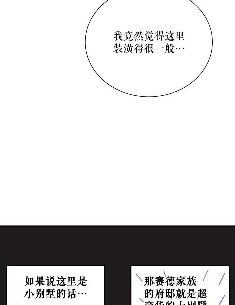32.贵族聚会7