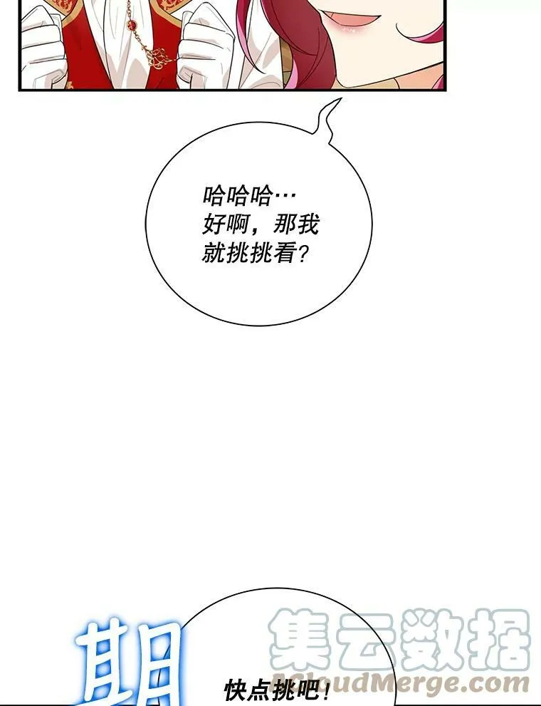 62.皇宫宴会24