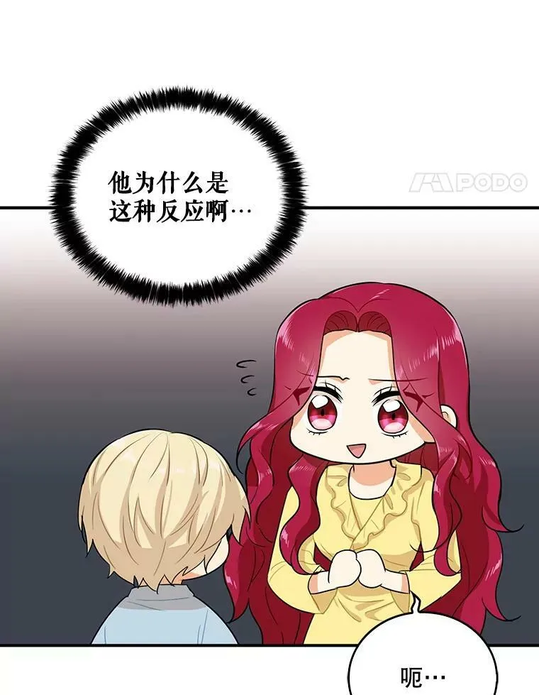 16.艾斯的日常教育67