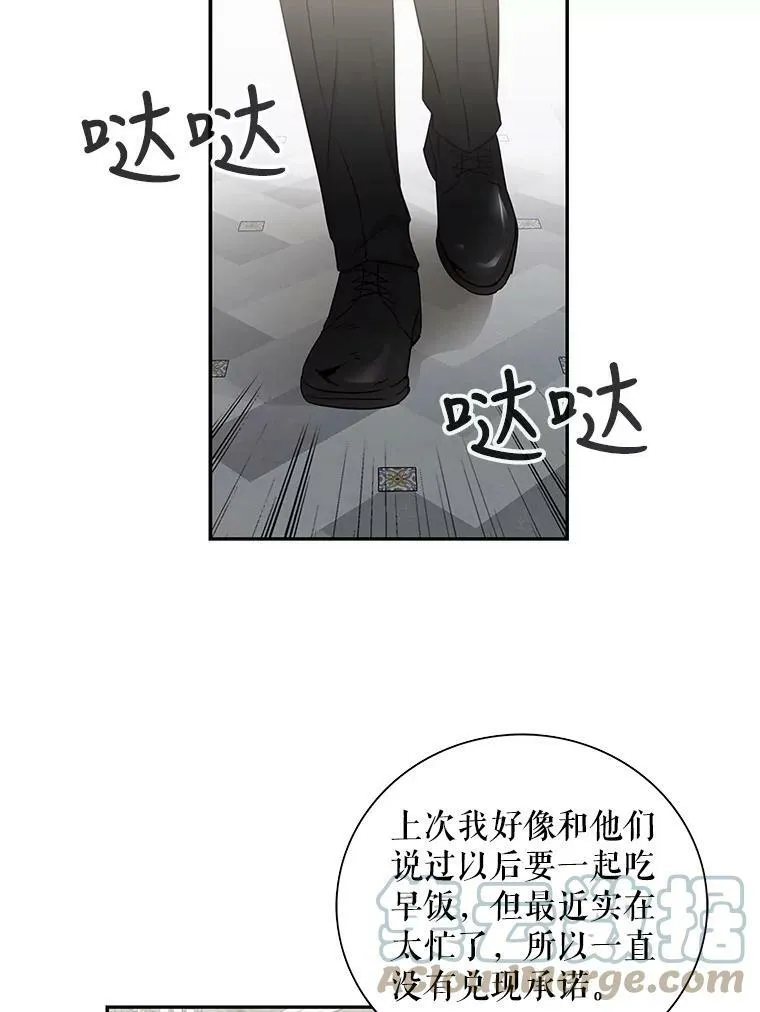 6.早餐风波48