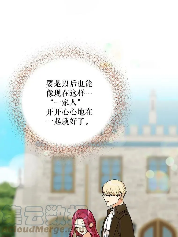 28.卡西斯消失了？66
