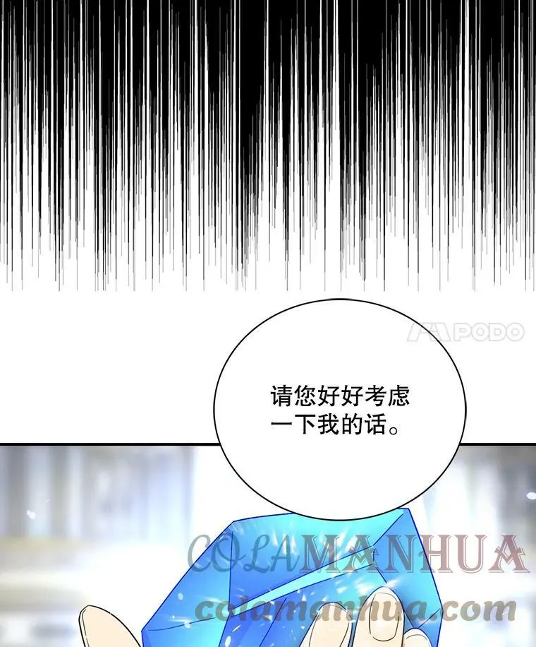 86.魔力石的秘密3