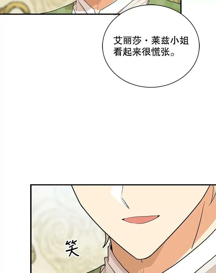68.卡丽娜的邀请函67