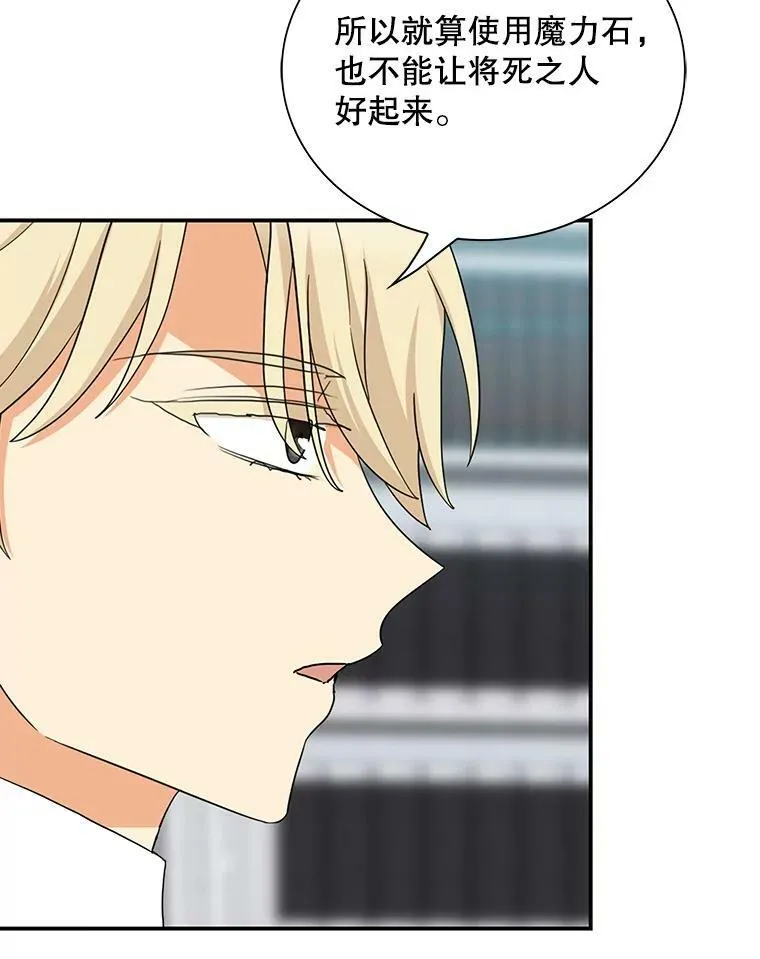 81.皇帝晕倒了？（本季完）64