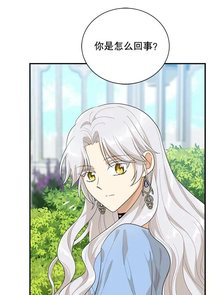 69.和卡丽娜交朋友67
